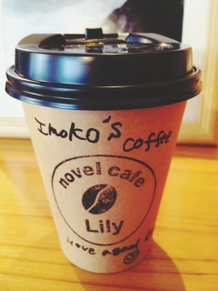 This is my cupI